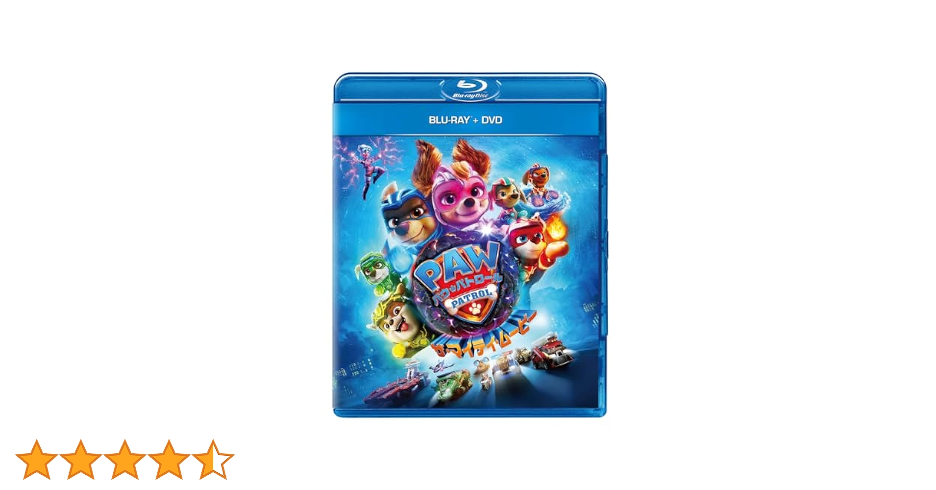 パウ・パトロール ザ・マイティ・ムービー BluRay-dvd Amazon.co.jp: パウ・パトロール ザ・マイティ・ムービー